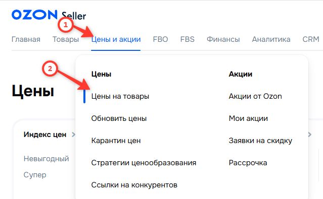 Страница товаров